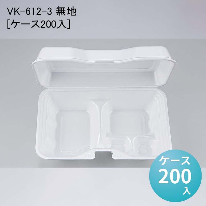 VK-612-3 無地[ケース200入]