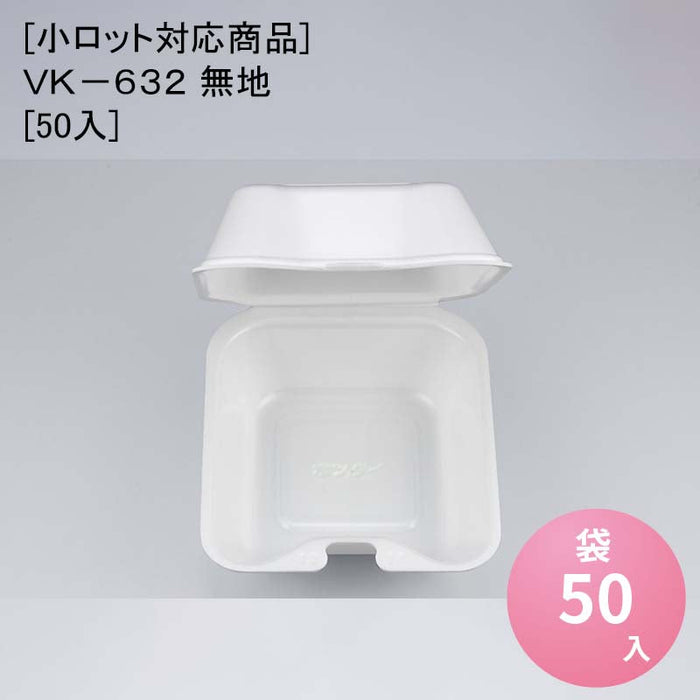 [小ロット対応商品]ＶＫ－６３２ 無地[50入]