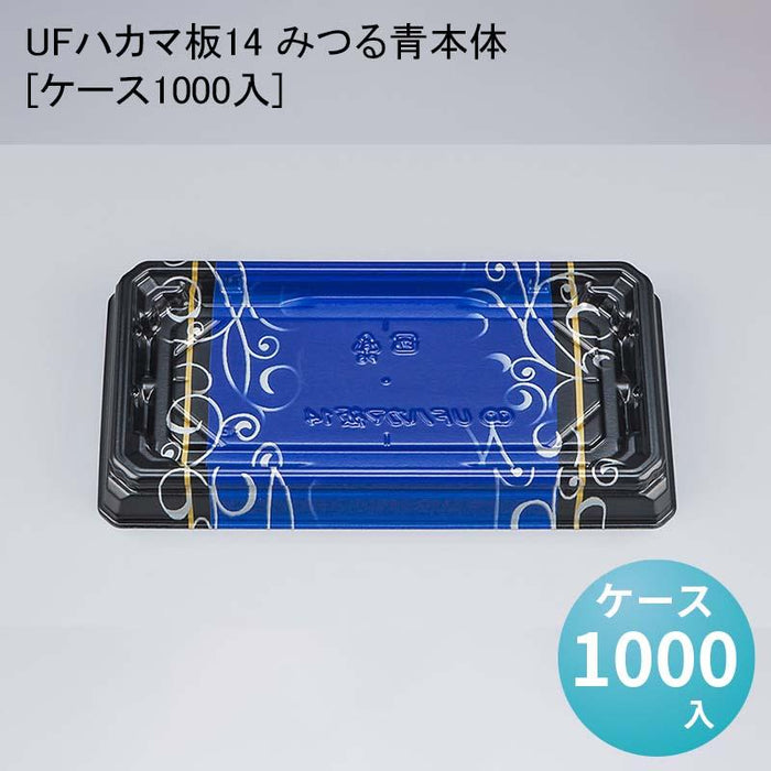 UFハカマ板14 みつる青本体[ケース1000入]