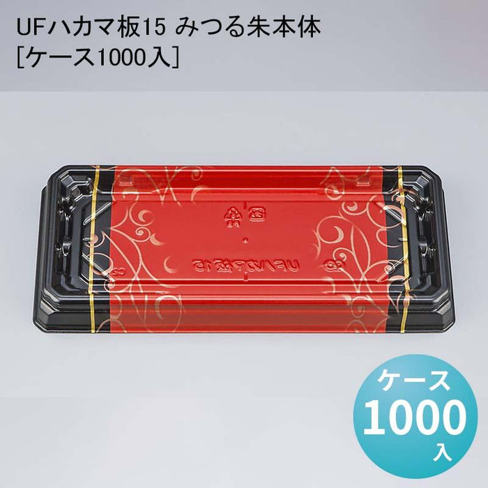 UFハカマ板15 みつる朱本体[ケース1000入]