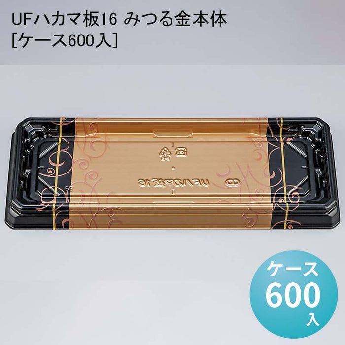 UFハカマ板16 みつる金本体[ケース600入]