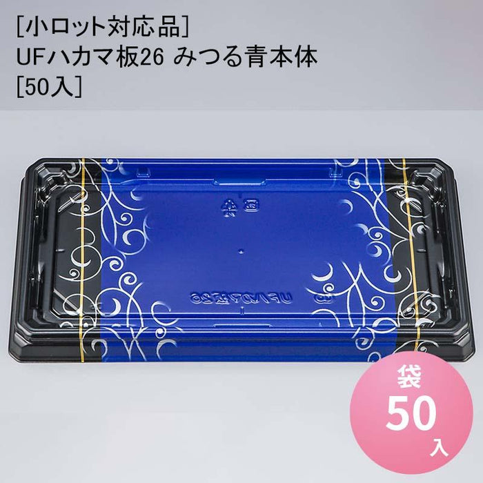 [小ロット対応品]UFハカマ板26 みつる青本体[50入]