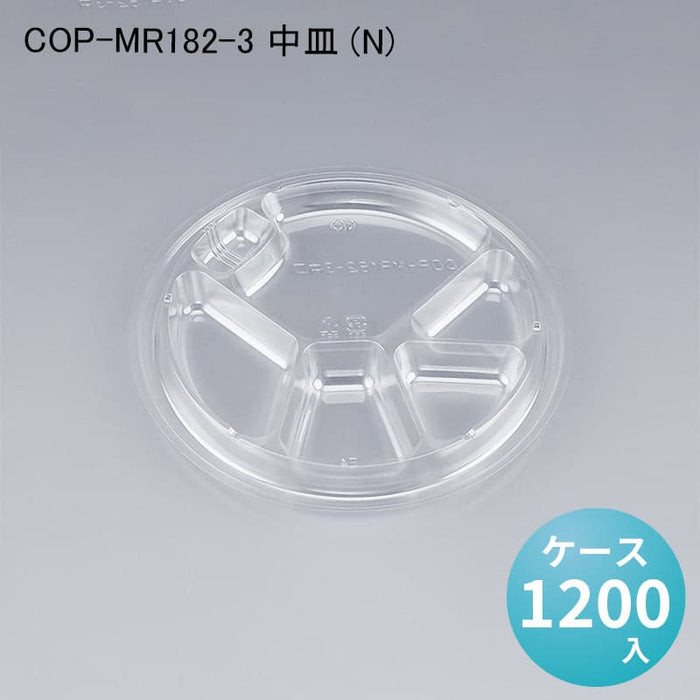 COP-MR182-3 中皿 (N)[ケース1200入]