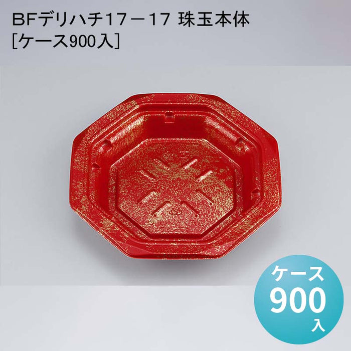 ＢＦデリハチ１７－１７ 珠玉本体[ケース900入]