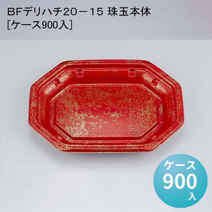 ＢＦデリハチ２０－１５ 珠玉本体[ケース900入]