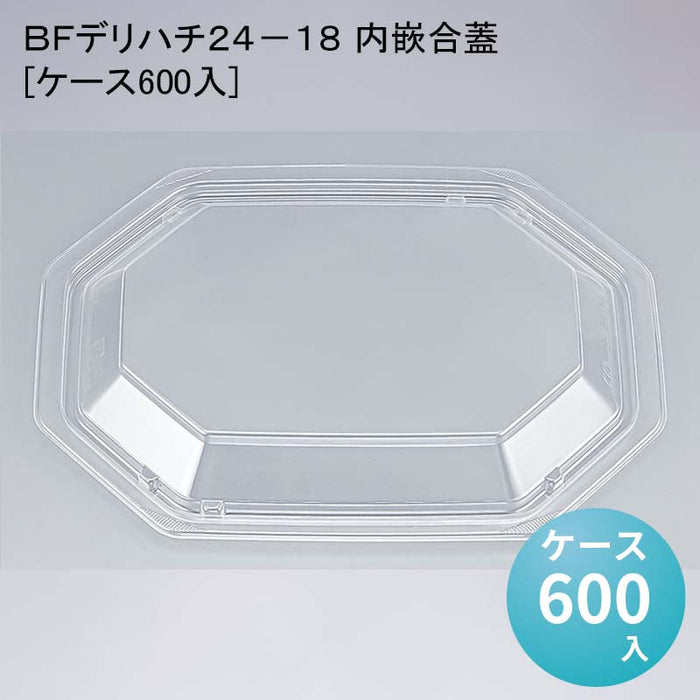 ＢＦデリハチ２４－１８ 内嵌合蓋[ケース600入]