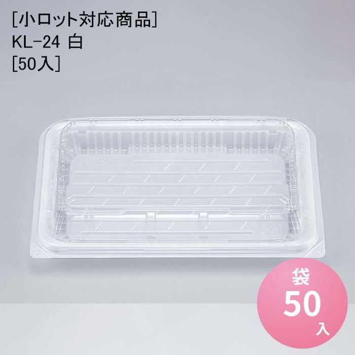 [小ロット対応商品]KL-24 白[50入]