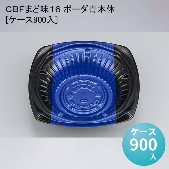 ＣＢＦまど味１６ ボーダ青本体[ケース900入]