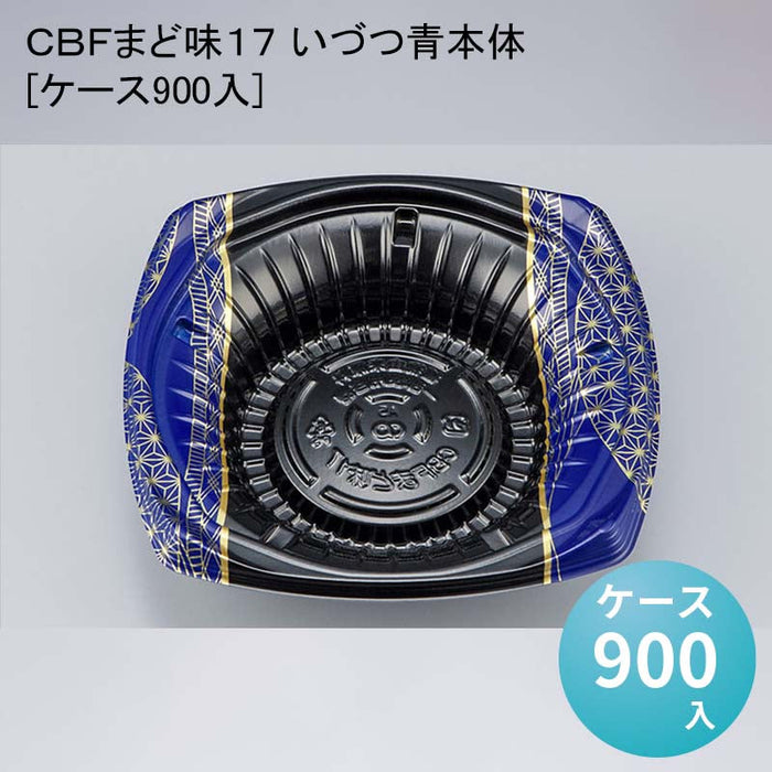 ＣＢＦまど味１７ いづつ青本体[ケース900入]