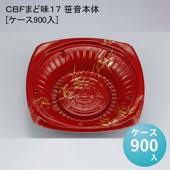 ＣＢＦまど味１７ 笹音本体[ケース900入]