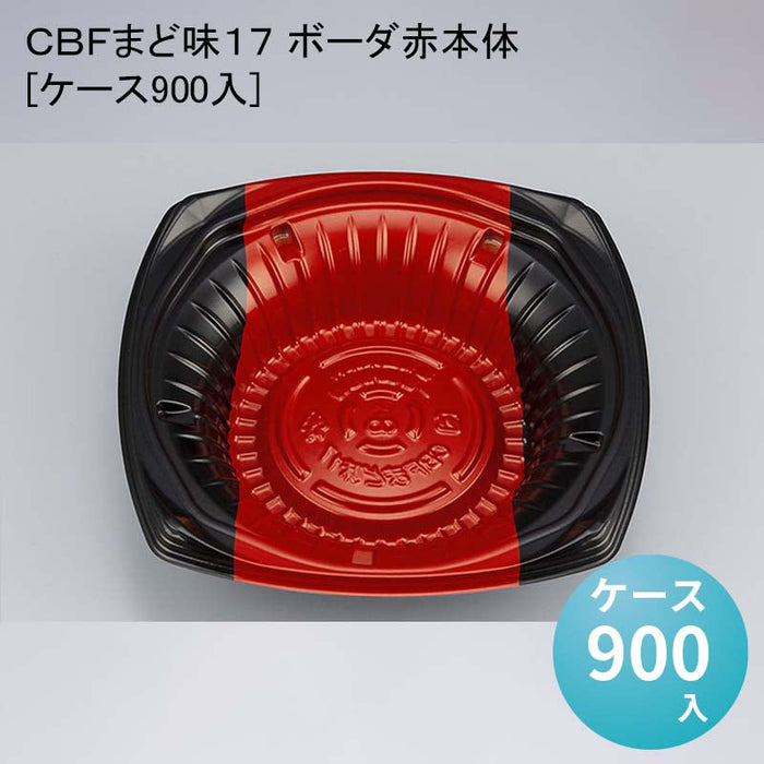 ＣＢＦまど味１７ ボーダ赤本体[ケース900入]
