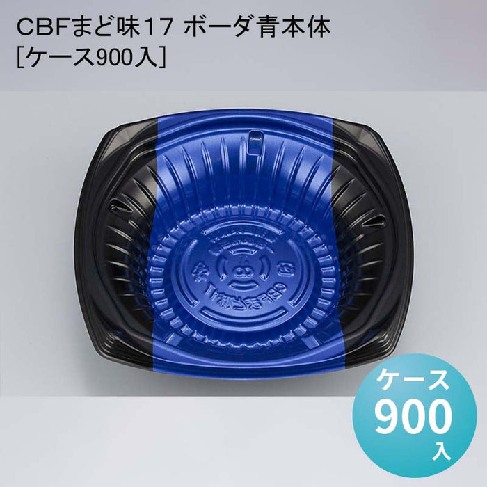 ＣＢＦまど味１７ ボーダ青本体[ケース900入]