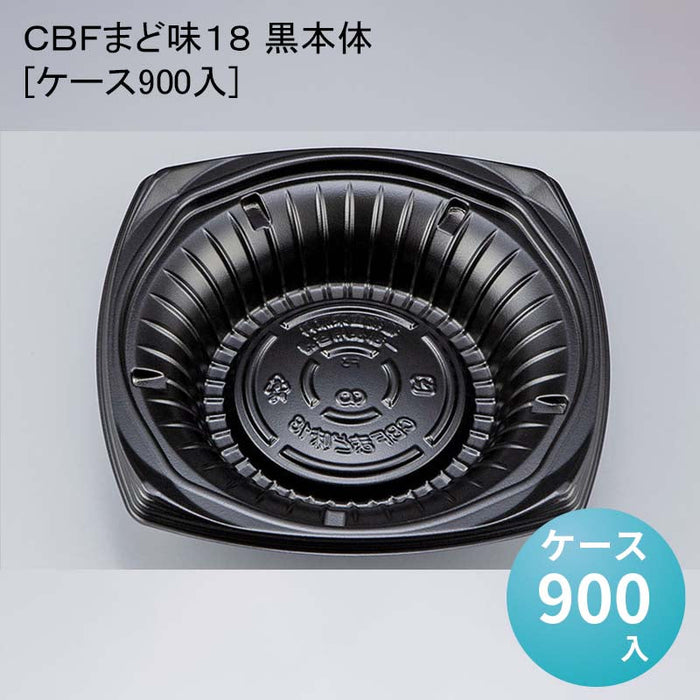 ＣＢＦまど味１８ 黒本体[ケース900入]