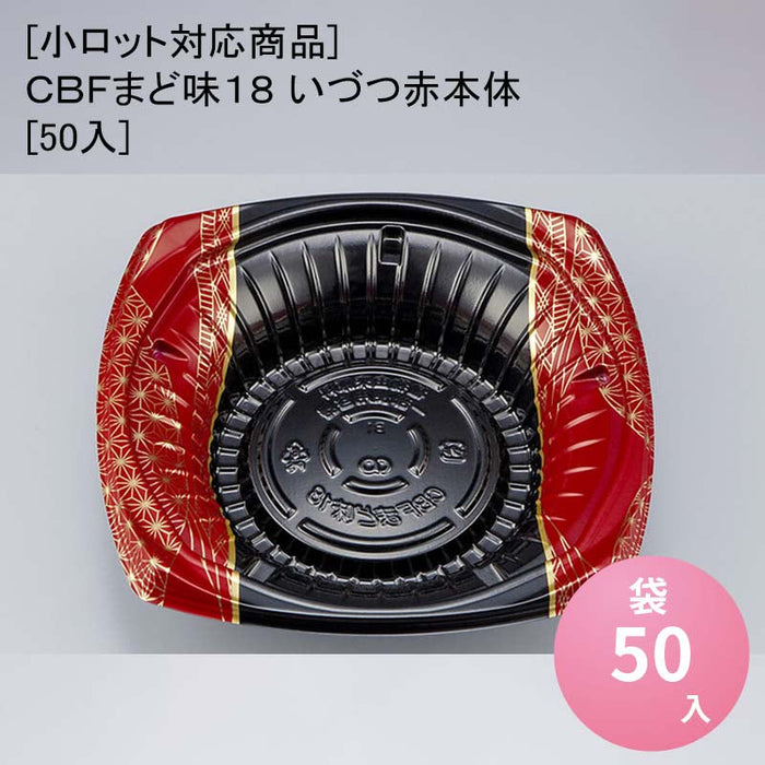 [小ロット対応商品]ＣＢＦまど味１８ いづつ赤本体[50入]