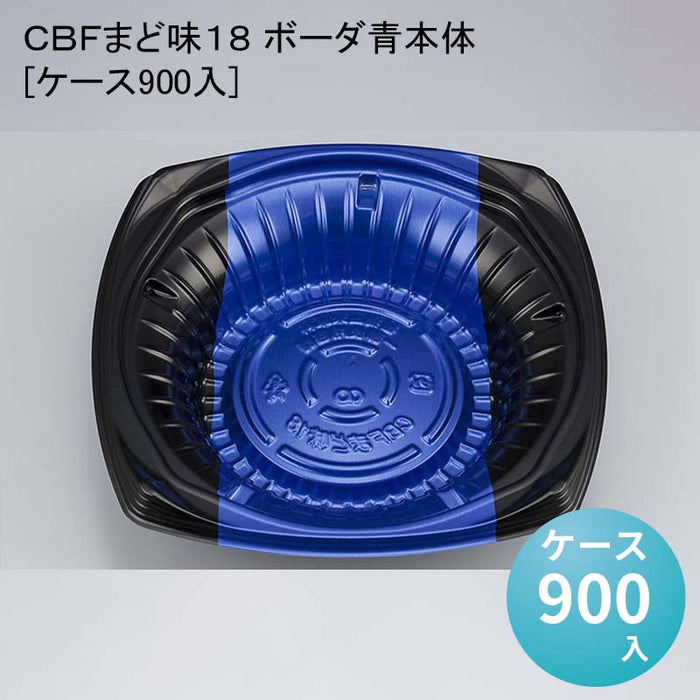 ＣＢＦまど味１８ ボーダ青本体[ケース900入]
