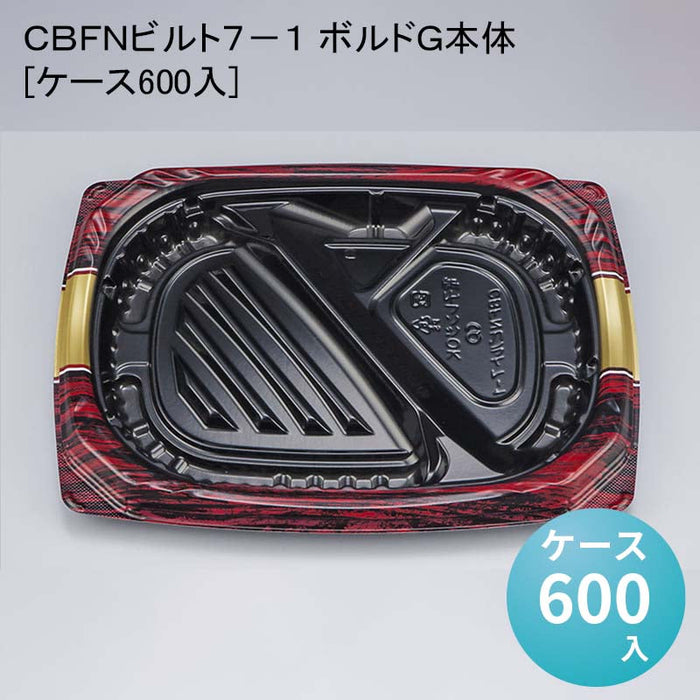 ＣＢＦＮビルト７－１ ボルドＧ本体[ケース600入]