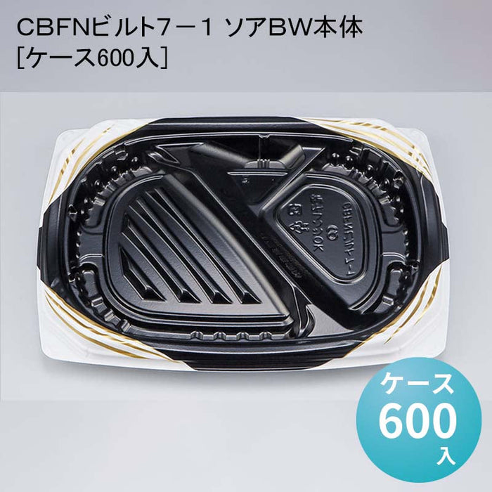 ＣＢＦＮビルト７－１ ソアＢＷ本体[ケース600入]