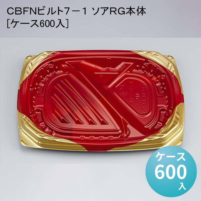 ＣＢＦＮビルト７－１ ソアＲＧ本体[ケース600入]