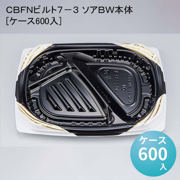 ＣＢＦＮビルト７－３ ソアＢＷ本体[ケース600入]