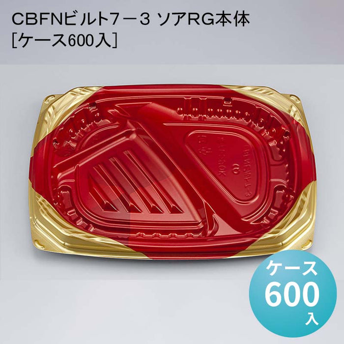 ＣＢＦＮビルト７－３ ソアＲＧ本体[ケース600入]
