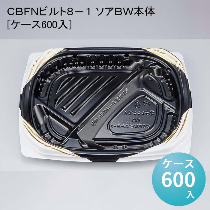 ＣＢＦＮビルト８－１ ソアＢＷ本体[ケース600入]