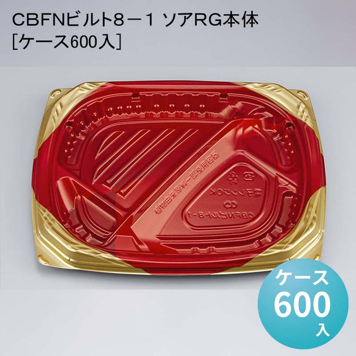 ＣＢＦＮビルト８－１ ソアＲＧ本体[ケース600入]