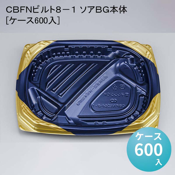 ＣＢＦＮビルト８－１ ソアＢＧ本体[ケース600入]