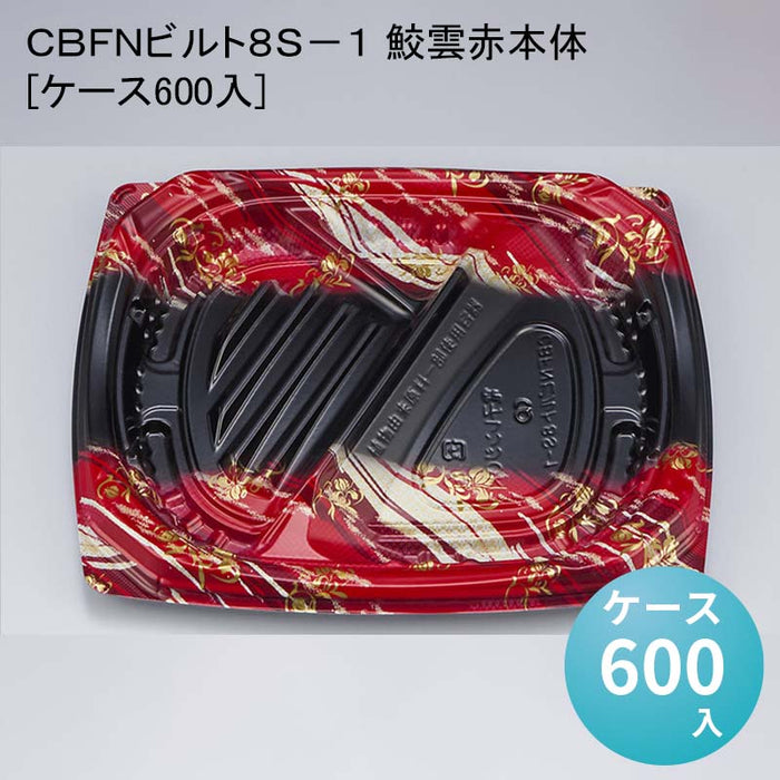 ＣＢＦＮビルト８Ｓ－１ 鮫雲赤本体[ケース600入]