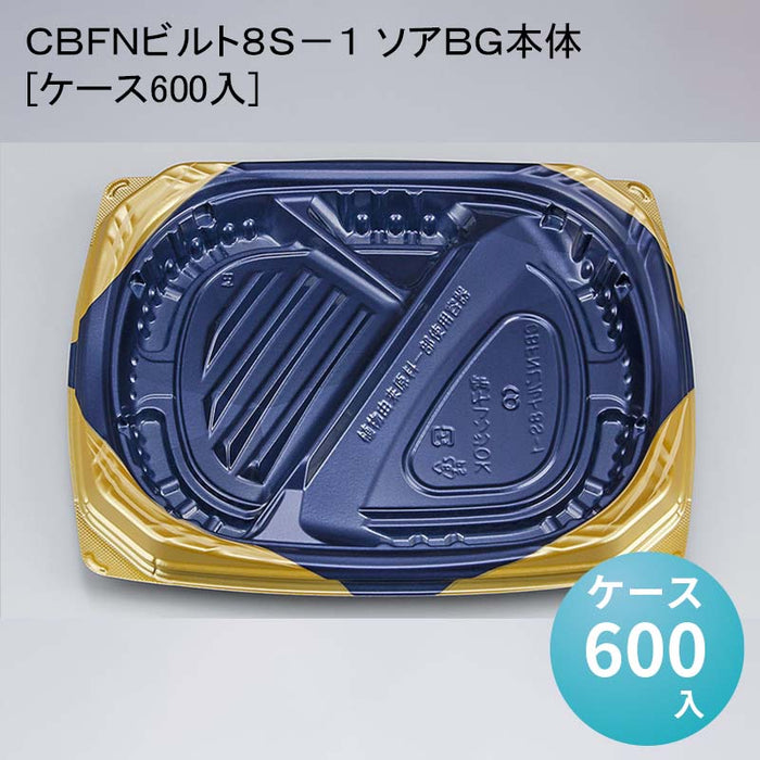 ＣＢＦＮビルト８Ｓ－１ ソアＢＧ本体[ケース600入]