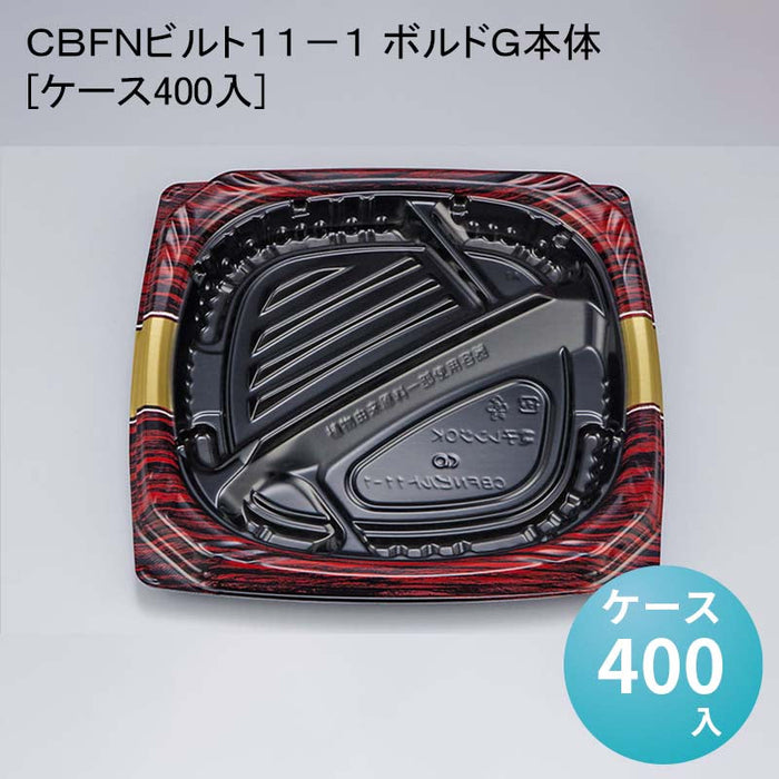 ＣＢＦＮビルト１１－１ ボルドＧ本体[ケース400入]