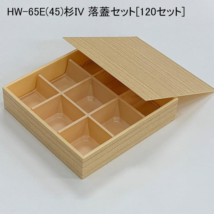 HW-65E(45)杉IV 落蓋セット[120セット]