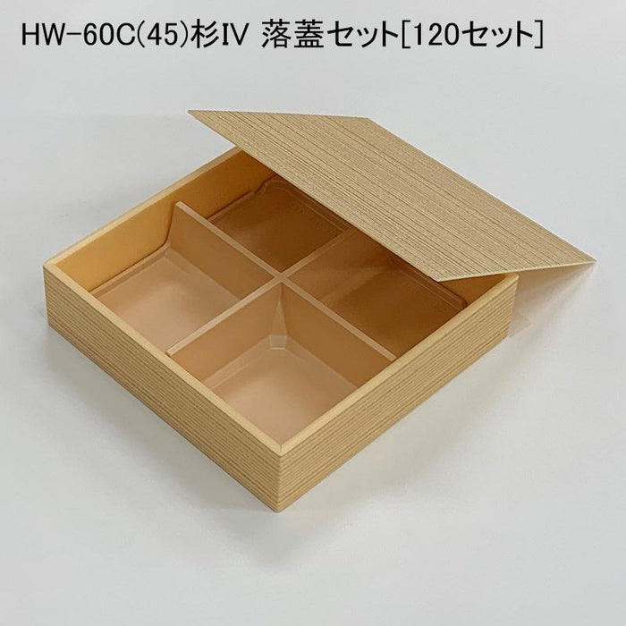 HW-60C(45)杉IV 落蓋セット[120セット]