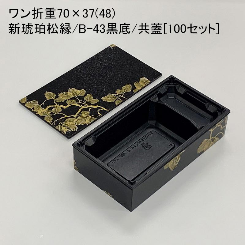 ワン折重70 100組売り-