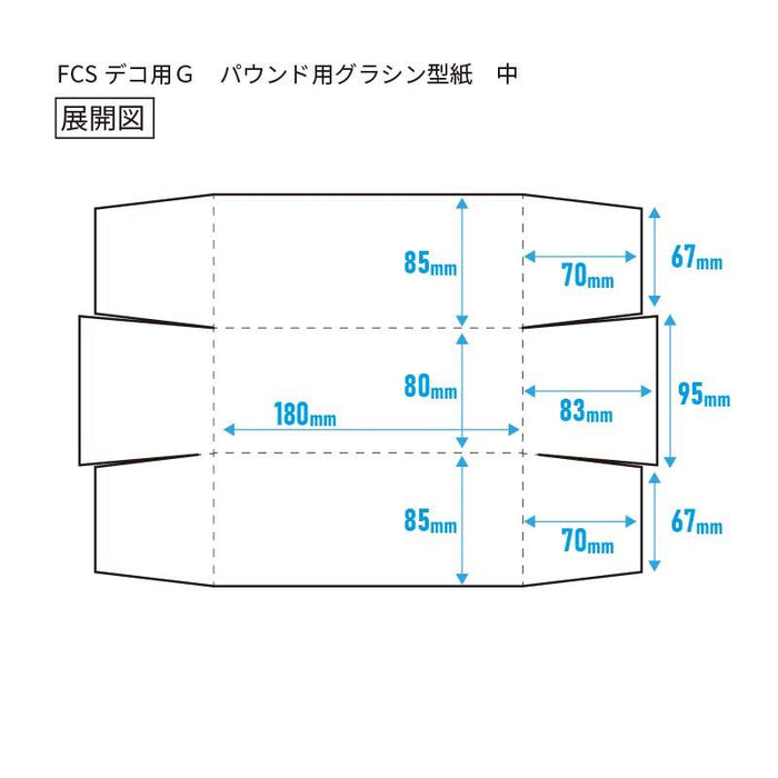 FCSデコ用Ｇ パウンド用グラシン型紙 中[袋20入] 製菓 敷き紙 パウンドケーキ お菓子作り グラシン 型紙