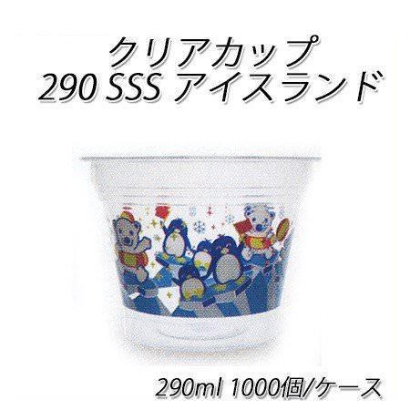 使い捨て容器 290sss アイスランド 290ml (1000個/ケース)氷カップ 柄入りカップ フローズン シャーベット カップ かき氷 業務用