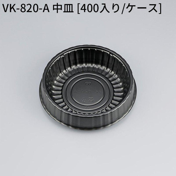 VK-820-A 中皿 [ケース400枚入]