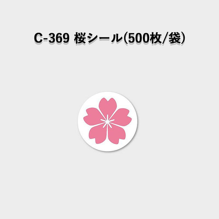SMラベル C-369 桜シール