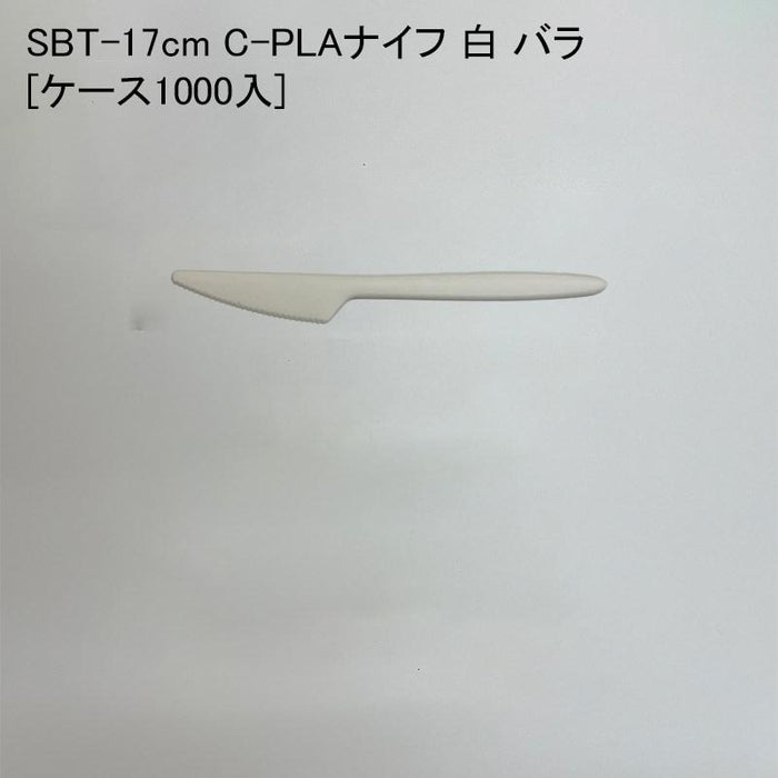 SBT-17cm C-PLAナイフ 白 バラ[ケース1000入]