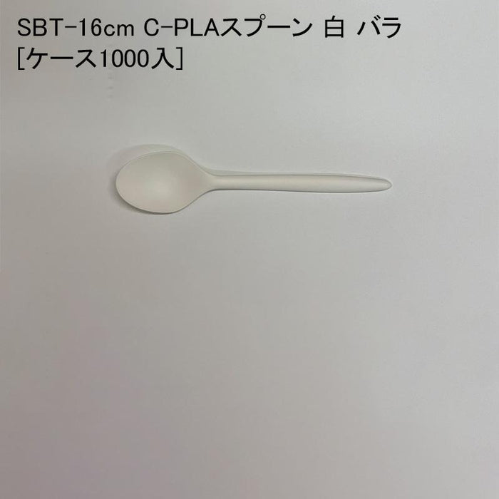 SBT-16cm C-PLAスプーン 白 バラ[ケース1000入]