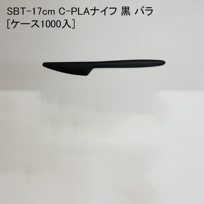 SBT-17cm C-PLAナイフ 黒 バラ[ケース1000入]