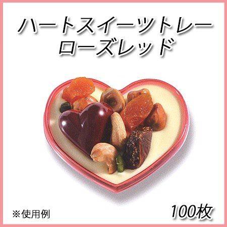 ハートスイーツトレー ローズレッド （100個）SOPAKかねみつ シーズン チョコ 手作り バレンタイン heart お菓子 — paquet  poche ws ～パケポチ～