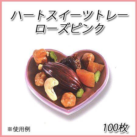 ハートスイーツトレー ローズピンク （100個）SOPAKかねみつ シーズン チョコ 手作り バレンタイン heart