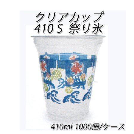 使い捨て紙カップ  祭り氷 410ml (1000個/ケース)氷カップ 柄入りカップ フローズン シャーベット カップ かき氷 業務用