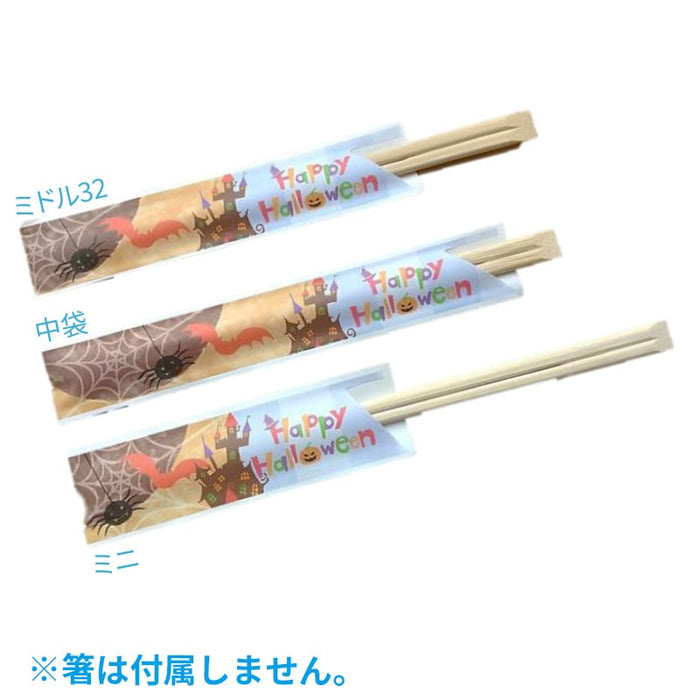 ハロウィン箸袋Ａタイプ ミドル32[500入]