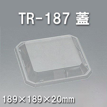 TR-187 蓋（600枚/ケース） 使い捨て容器