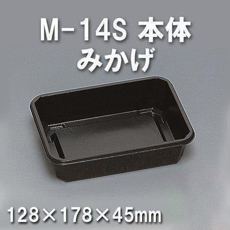 M-14S 本体 みかげ（600枚/ケース） 使い捨て容器