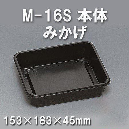 M-16S 本体 みかげ（600枚/ケース） 使い捨て容器