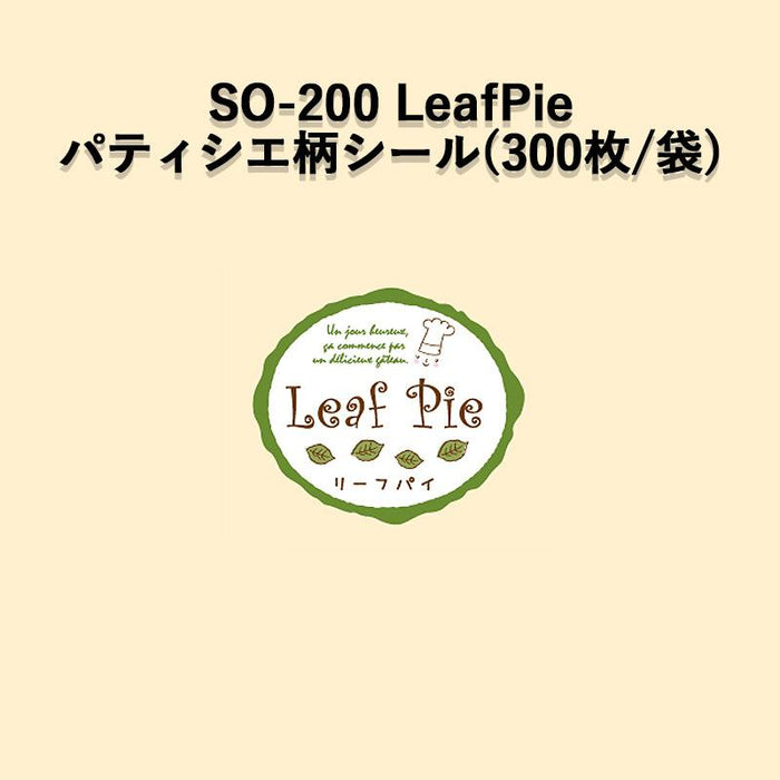 SO-200 LeafPie パティシエラベルシール[300枚入]