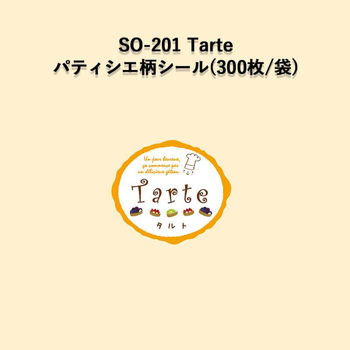 SO-201 Tarte パティシエラベルシール[300枚入]