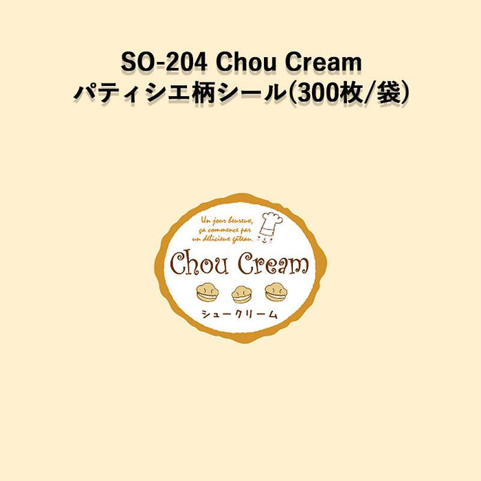 SO-204 ChouCream パティシエラベルシール[300枚入]